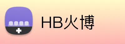 HB火博 logo